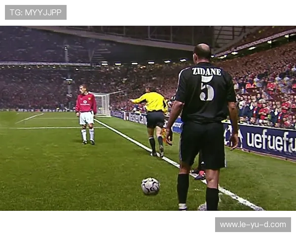 齐达内中场创造力再现经典时刻，引领球队逆转取胜